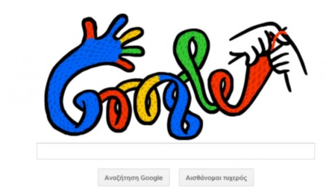 Η google καλωσορίζει τον... Χειμώνα