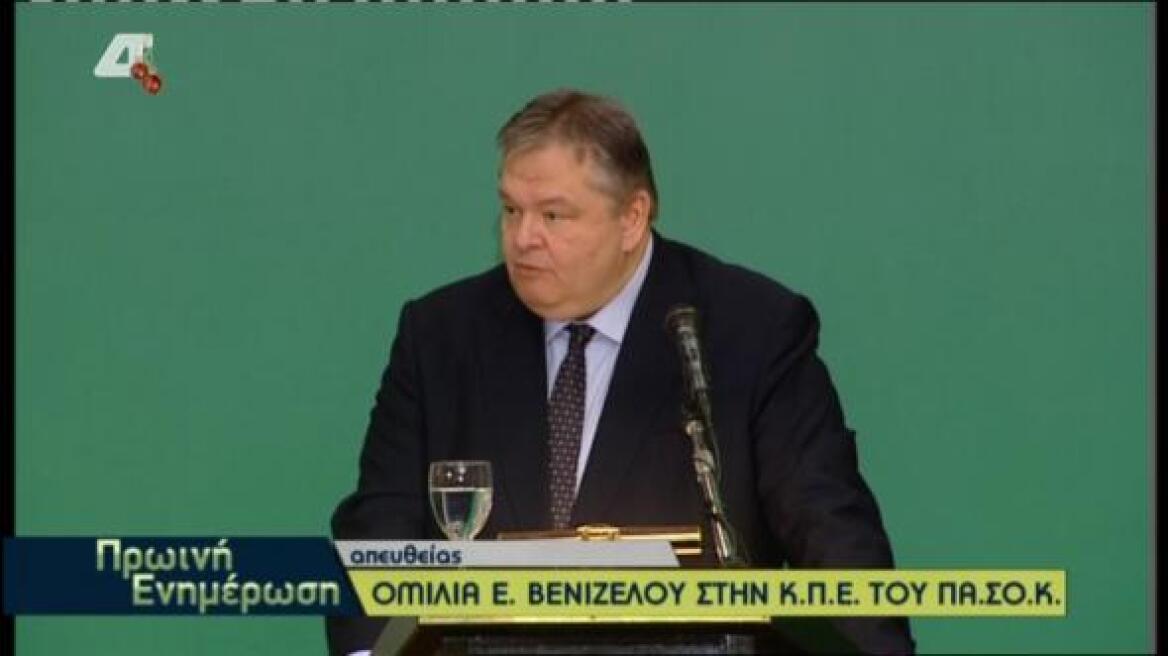 Βενιζέλος: «Εμείς κατοχυρώσαμε την προστασία της πρώτης κατοικίας»