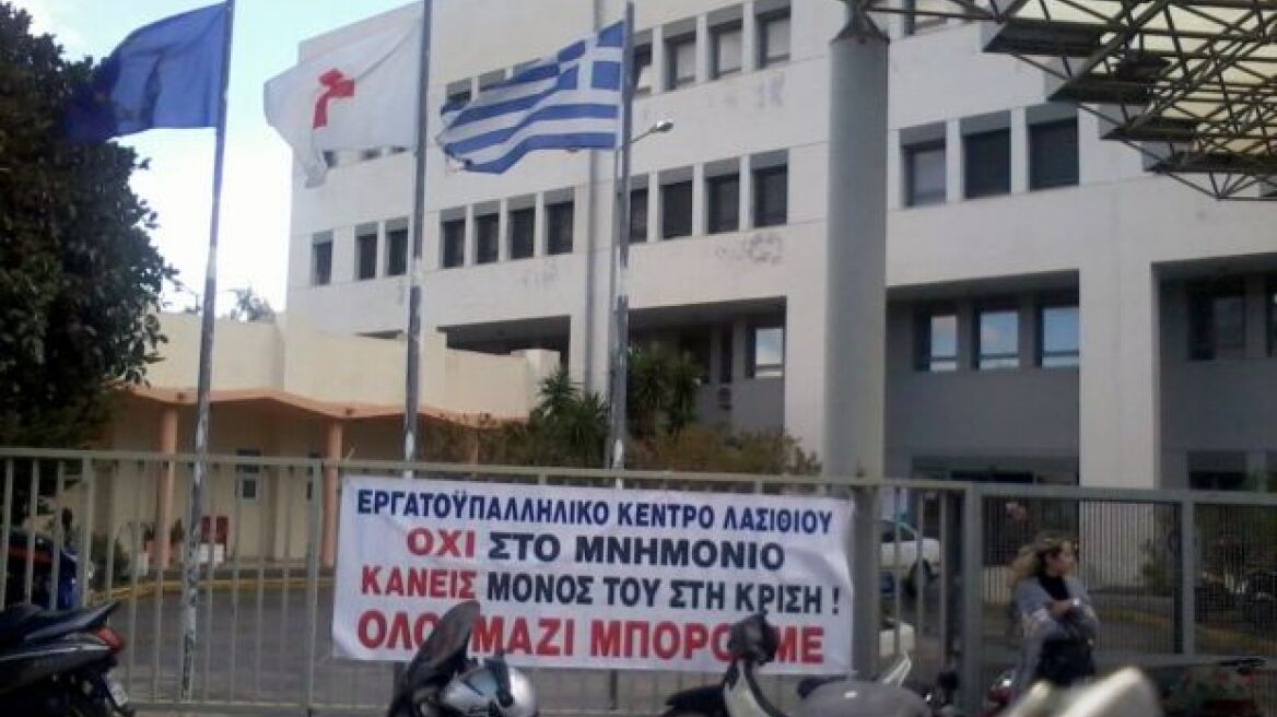 Ηράκλειο: Διαμαρτυρία των κατοίκων του Λασιθίου για την Υγεία