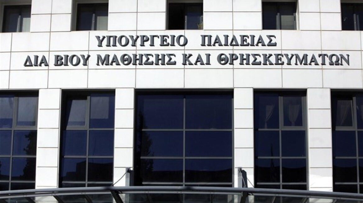 Νέα προθεσμία για τις αιτήσεις μεταφοράς θέσης εισαγωγής στα ΑΕΙ