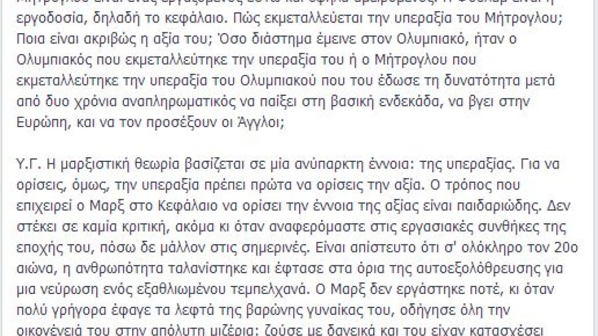 Τζήμερος για Μαρξ: Εξαθλιωμένος τεμπελχανάς που έφαγε τα λεφτά της γυναίκας του