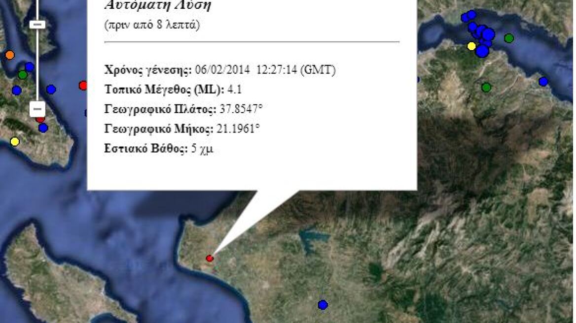 Σεισμική δόνηση 4,1 Ρίχτερ στην Κυλλήνη