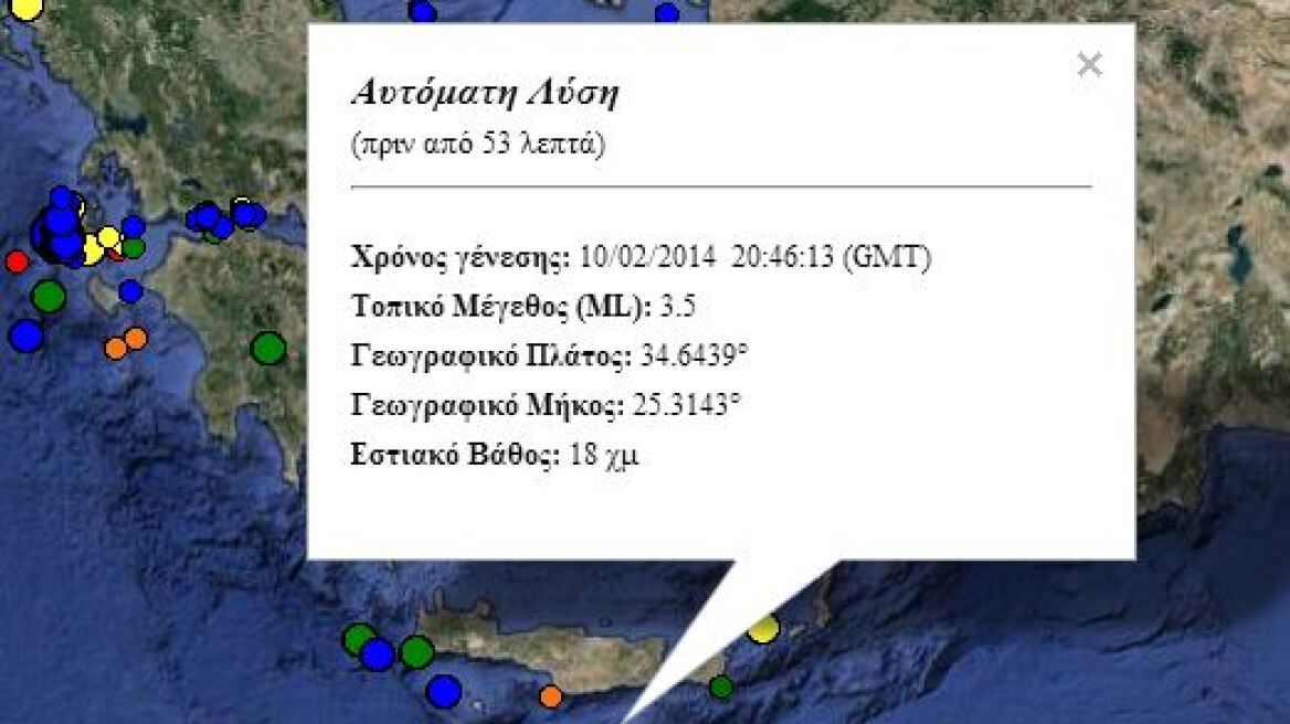 Σεισμός 3,5 Ρίχτερ νότια της Κρήτης