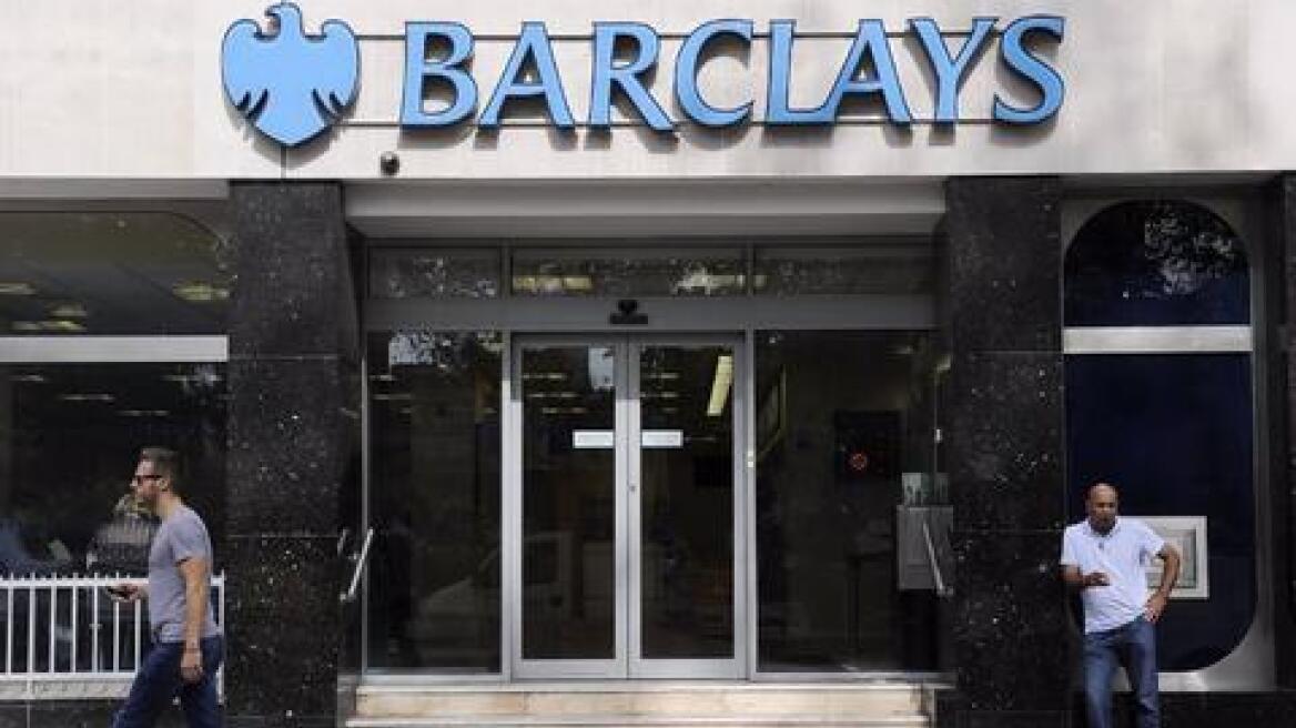 Barclays: Σχεδιάζει 12.000 απολύσεις, αλλά αυξάνει τα μπόνους στο προσωπικό!