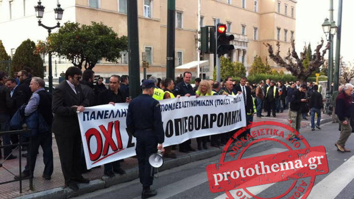 Συγκέντρωση διαμαρτυρίας Αστυνομικών έξω από τη Βουλή