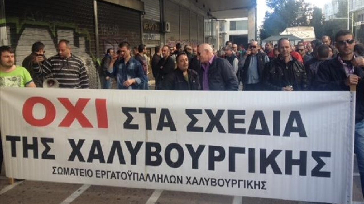 Σε αδιέξοδο η τριμερής για την Χαλυβουργική - Σε κινητοποιήσεις οι εργαζόμενοι