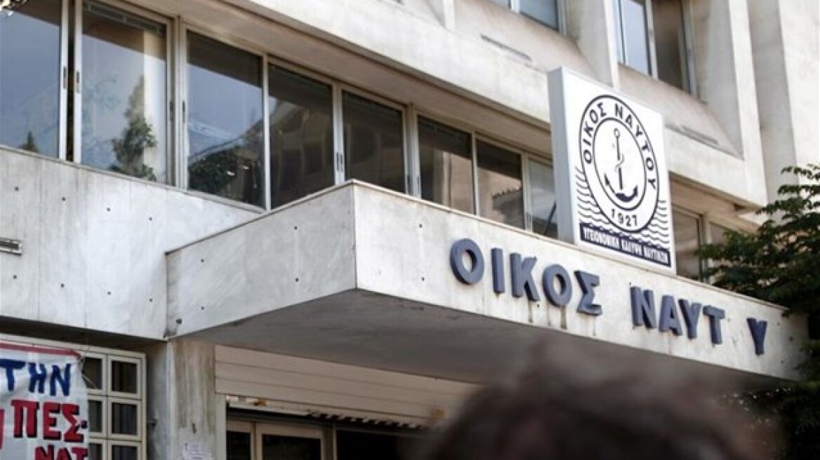 Συγκέντρωση διαμαρτυρίας στον Οίκο Ναύτου