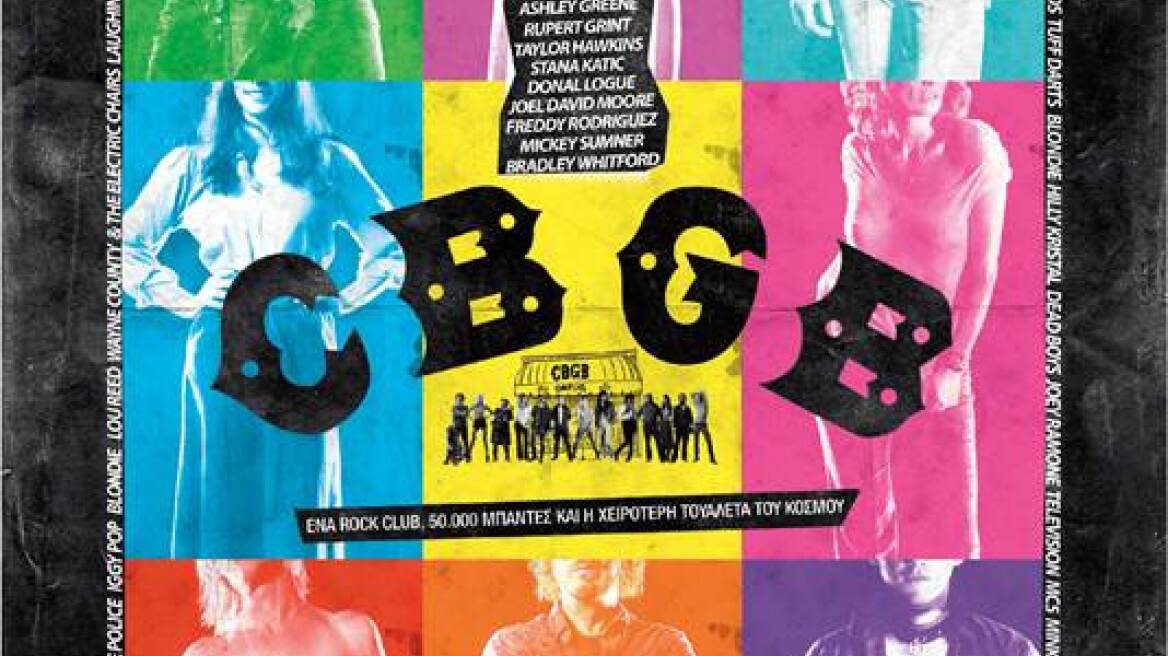 CBGB – Μια ταινία για τους οπαδούς της μουσικής