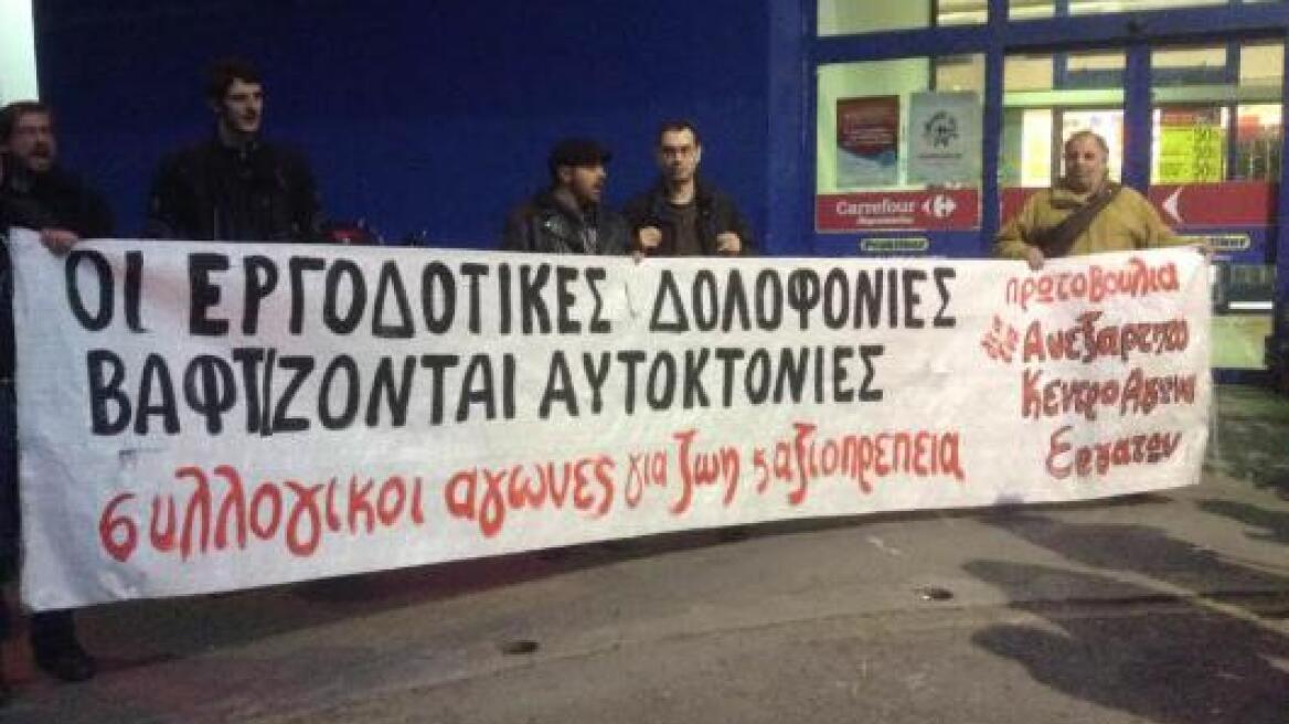 Συγκεντρώσεις διαμαρτυρίας για την αυτοκτονία εργαζομένου των Praktiker