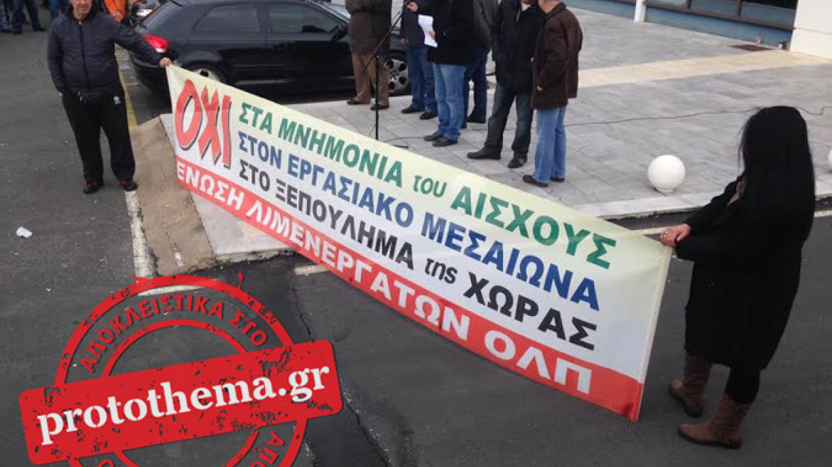 Στάση εργασίας σήμερα στα λιμάνια