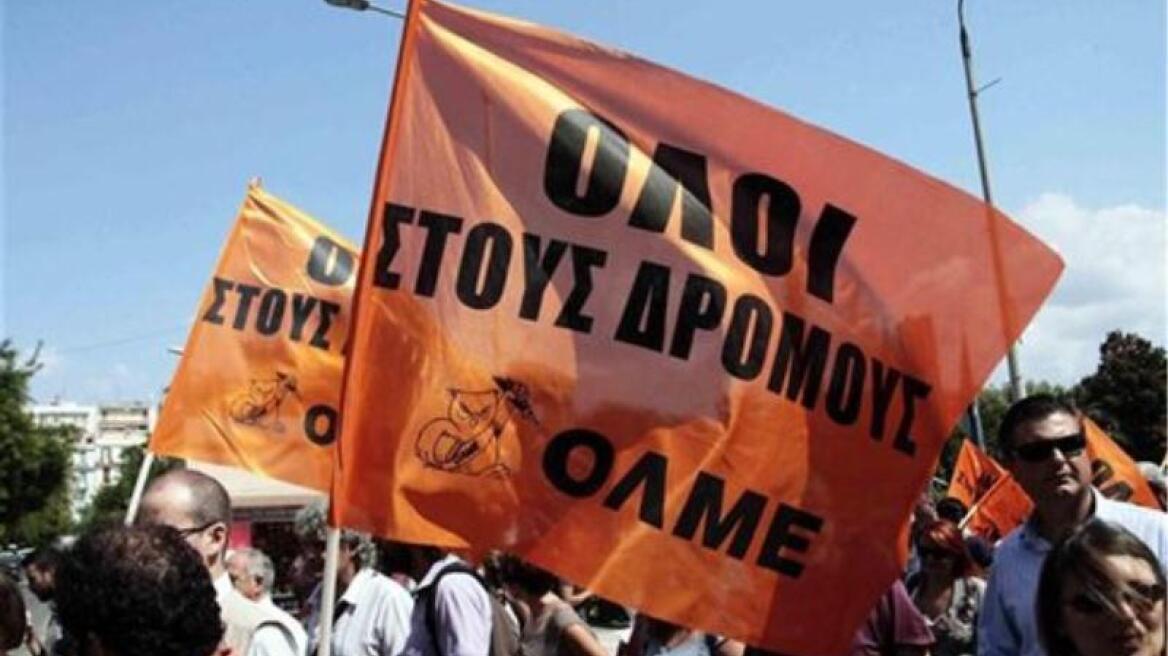 ΟΛΜΕ: Συγκέντρωση ενάντια στις διαθεσιμότητες-απολύσεις την Παρασκευή