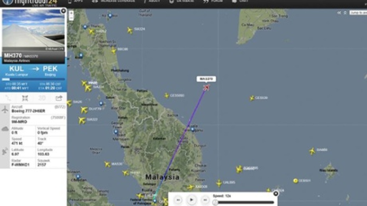 Flightradar24: Δείτε πού χάθηκαν τα ίχνη του αεροσκάφους 