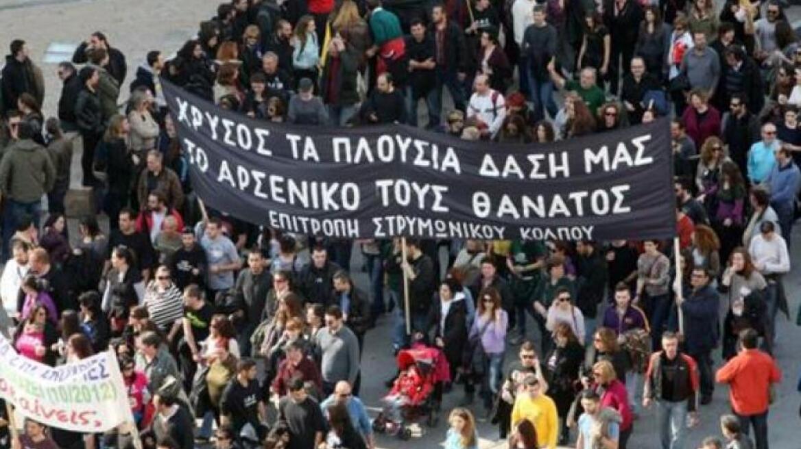 Σκουριές: Αρνούνται να δώσουν DNA οι κάτοικοι