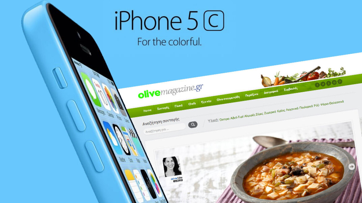 Μαγειρέψτε και κερδίστε ένα iphone 5c!