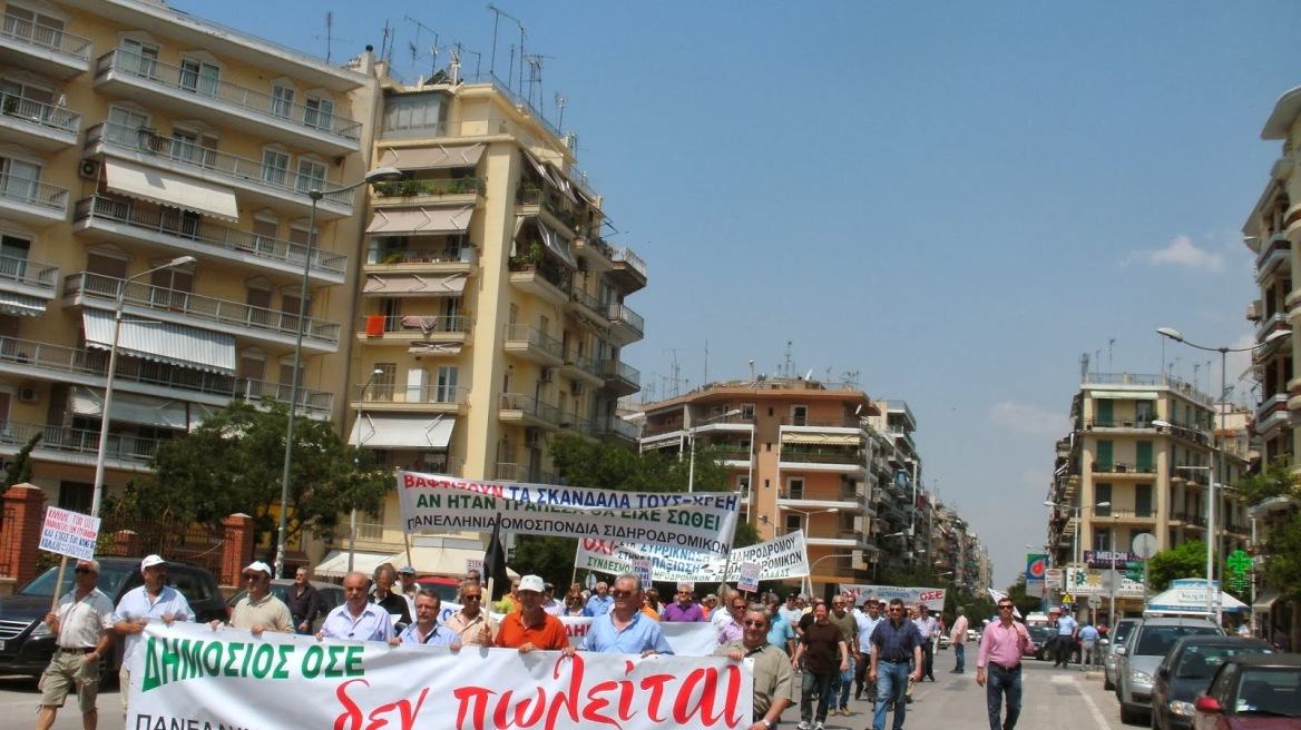 Συγκέντρωση έξω απο το ΤΑΙΠΕΔ κατά των αποκρατικοποιήσεων  