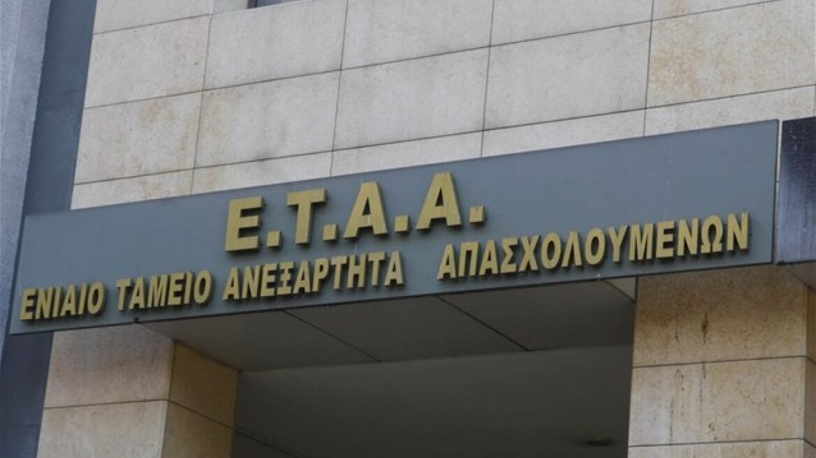 Καταργούνται από το 2015 οι κοινωνικοί πόροι των περισσότερων ταμείων