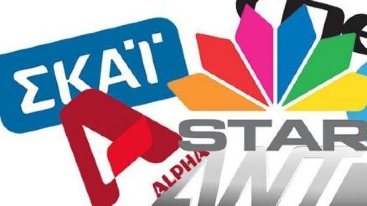 Xωρίς κεντρικά δελτία ειδήσεων απόψε σε MEGA, ANT1, Alpha, STAR και ΣΚΑΪ