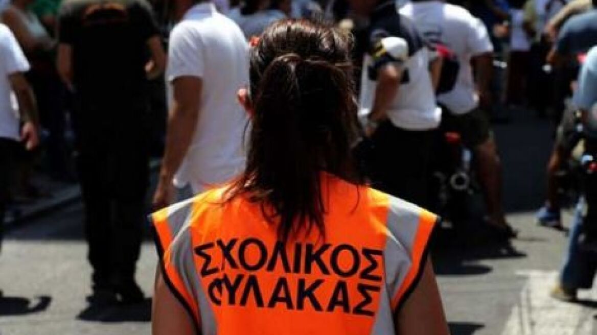 Αθώοι οι σχολικοί φύλακες που διαμαρτυρήθηκαν για τη διαθεσιμότητα