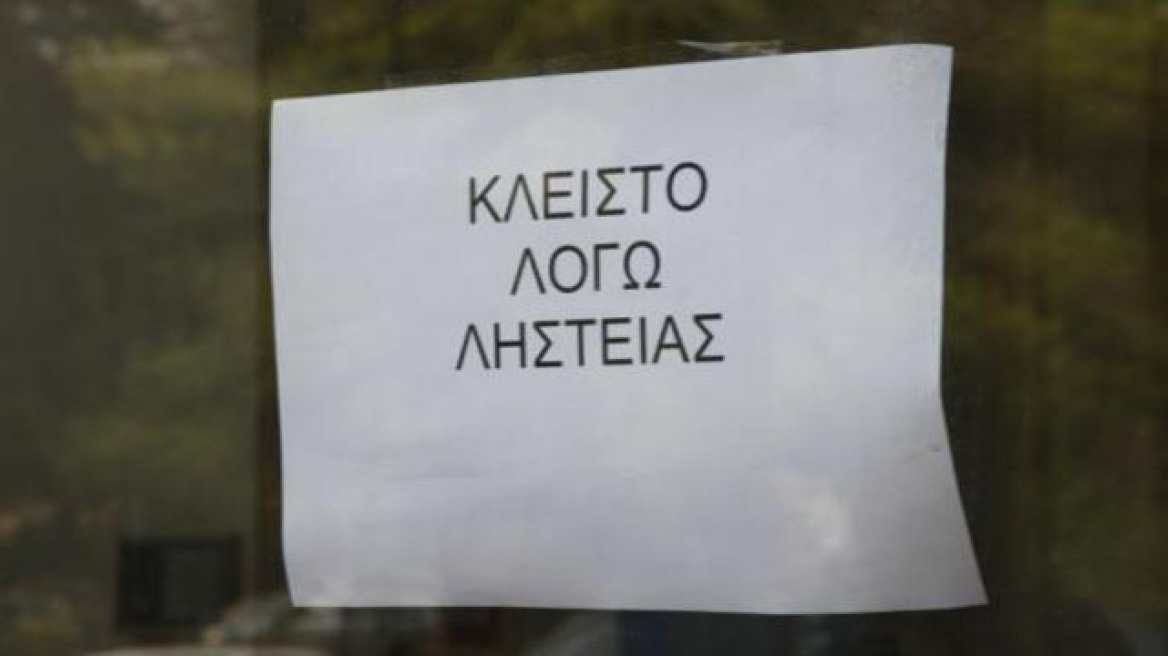 Κάτι παραπάνω από 13.000 ευρώ η λεία των ληστών