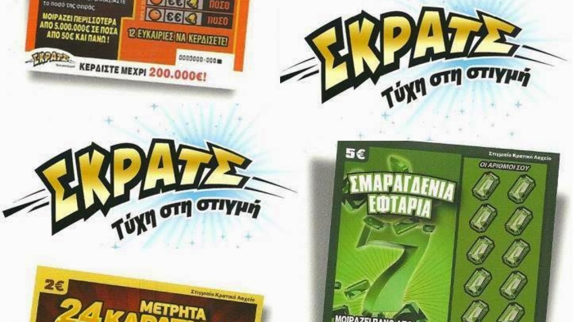 ΟΠΑΠ: Έντεκα χρόνια μετά, το «Ξυστό» επιστρέφει ως «Σκρατς»