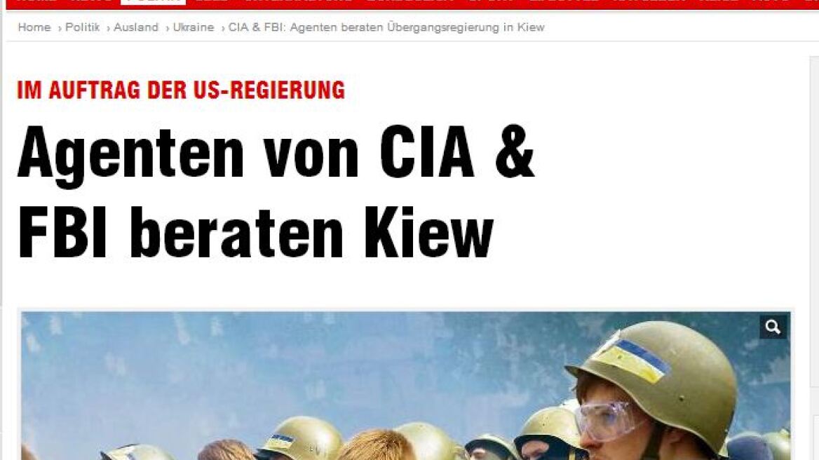 Bild: Σύμβουλοι της Ουκρανικής κυβέρνησης CIA και FBI