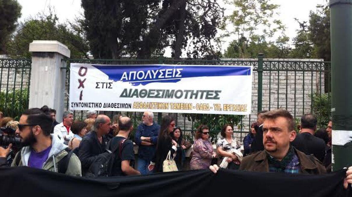 Ολοκληρώθηκε η συγκέντρωση διαμαρτυρίας κατά της διαθεσιμότητας