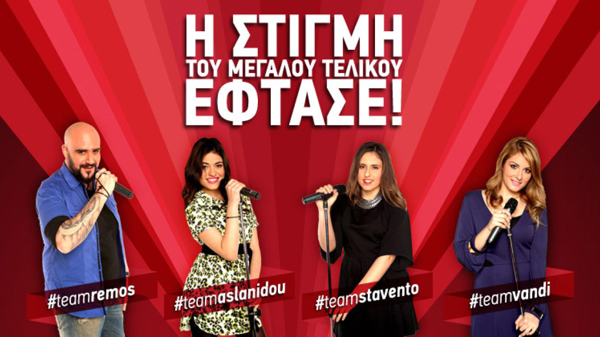 Απόψε ο μεγάλος τελικός του «The Voice»