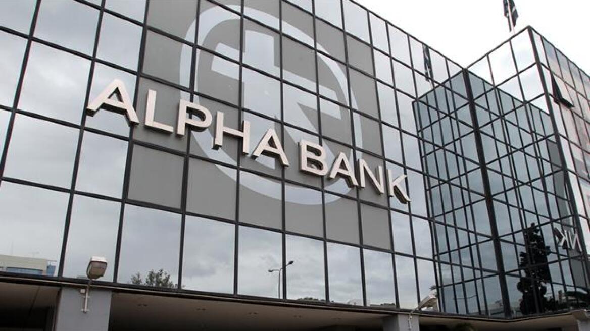 Alpha Bank: Εντυπωσιακή η πρόσβαση της ελληνικής οικονομίας στις διεθνείς αγορές