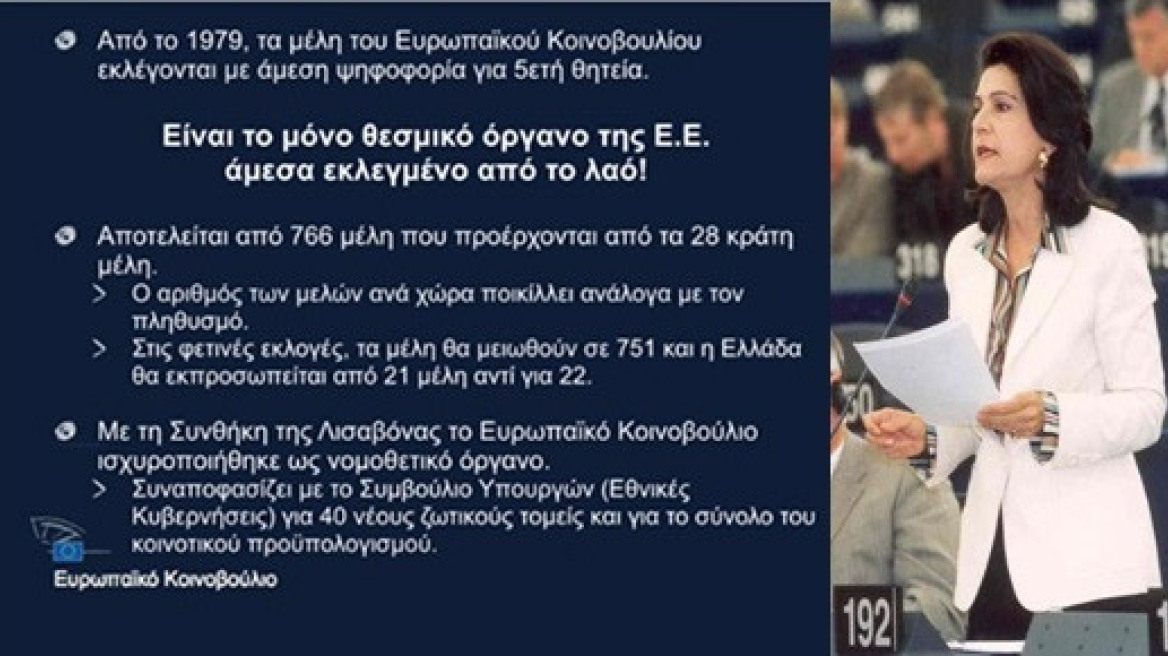 Η Ρόδη Κράτσα ενημερώνει τους πολίτες για το ρόλο του Ευρωπαϊκού Κοινοβουλίου