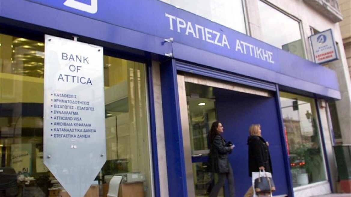 Attica Bank: Μεγάλοι χρηματοοικονομικοί οίκοι στηρίζουν την αναζήτηση στρατηγικού επενδυτή