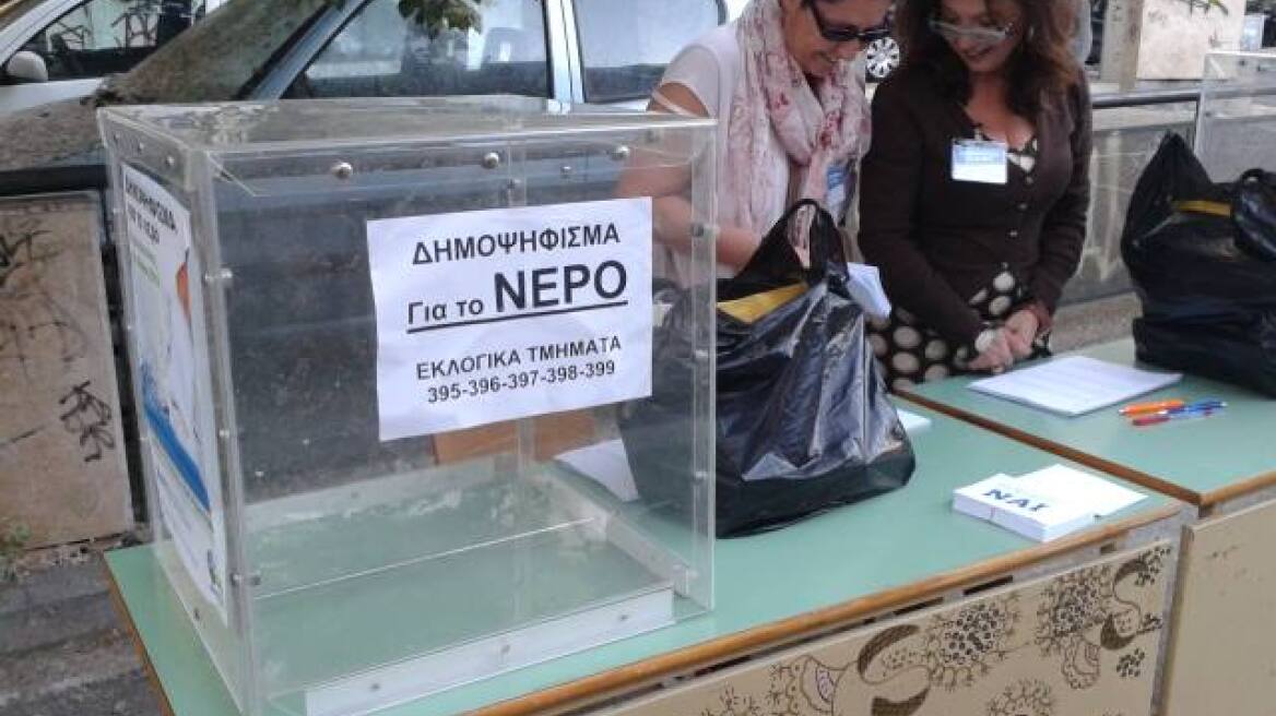 Κάλπη σήμερα και για το νερό στη Θεσσαλονίκη