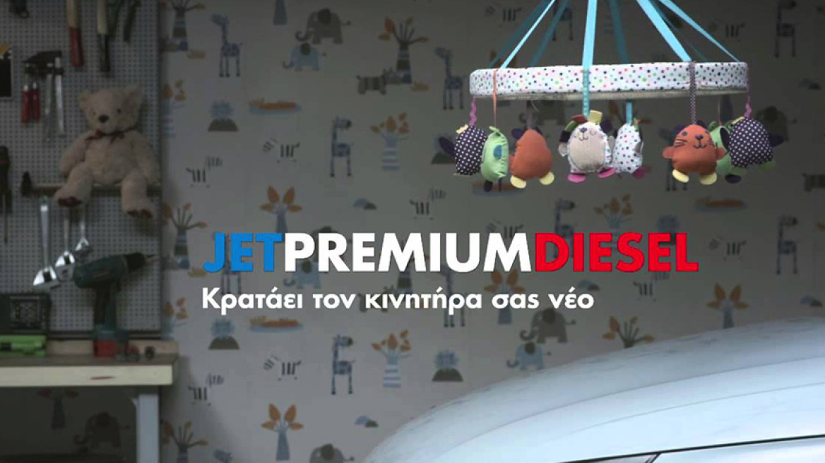 JET PREMIUM DIESEL: Το ντίζελ που κρατάει τον κινητήρα νέο!