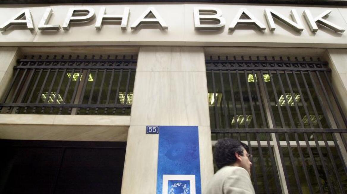 «Συντρίβει» το επιτόκιο δανεισμού η Alpha Bank 