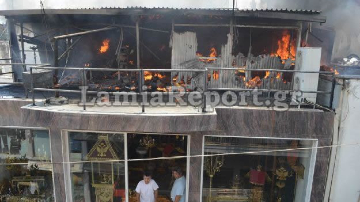 Πυρκαγιά σκόρπισε πανικό στο κέντρο της Λαμίας