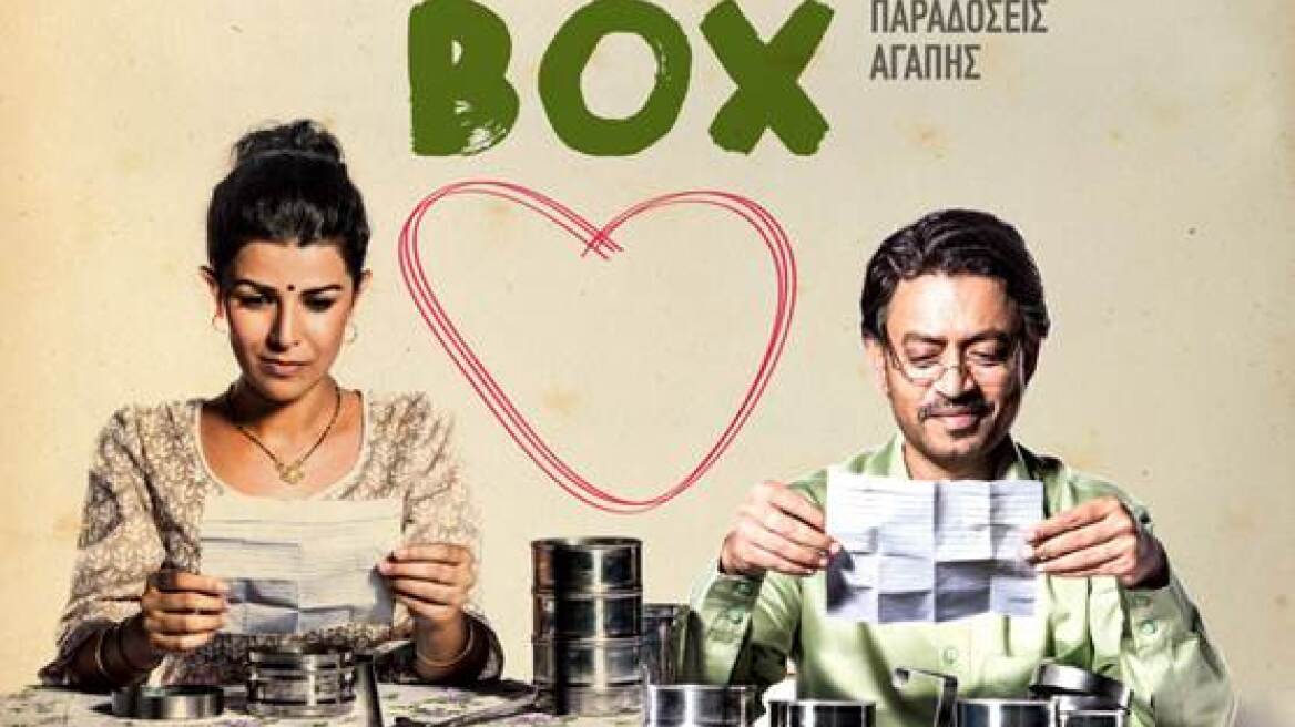 «The Lunchbox» : Έρχεται στις αθηναϊκές αίθουσες 