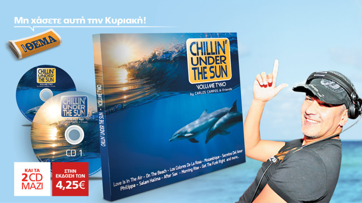 Το δεύτερο διπλό CD  “Chillin Under the Sun Vol. 2”  από το Πρώτο Θέμα!