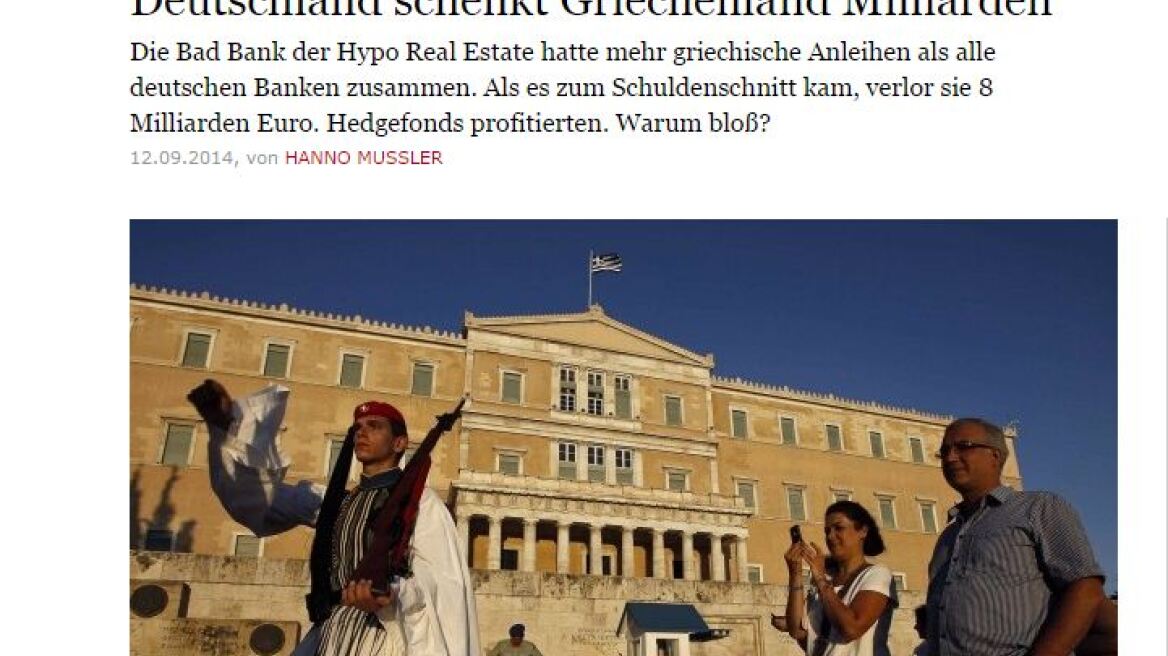 FAZ: «Η Γερμανία χαρίζει στην Ελλάδα δισεκατομμύρια»