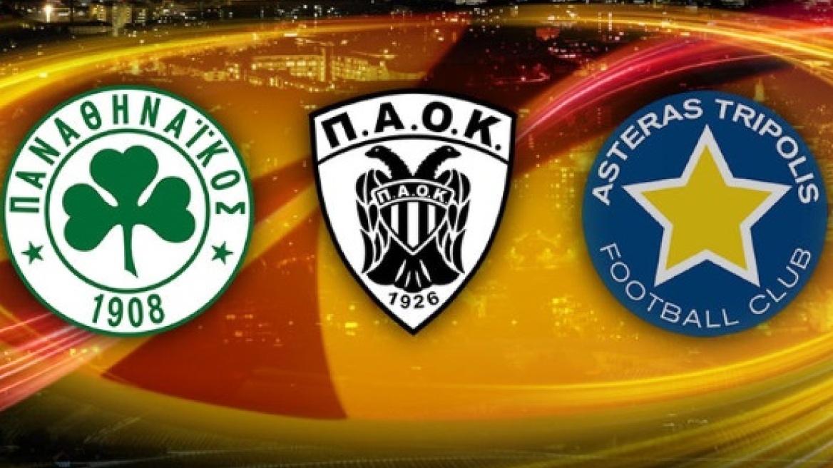 Europa League: Πρεμιέρα με το δεξί θέλουν ΠΑΟ και ΠΑΟΚ - Στόχος η έκπληξη για τον Αστέρα Τρίπολης