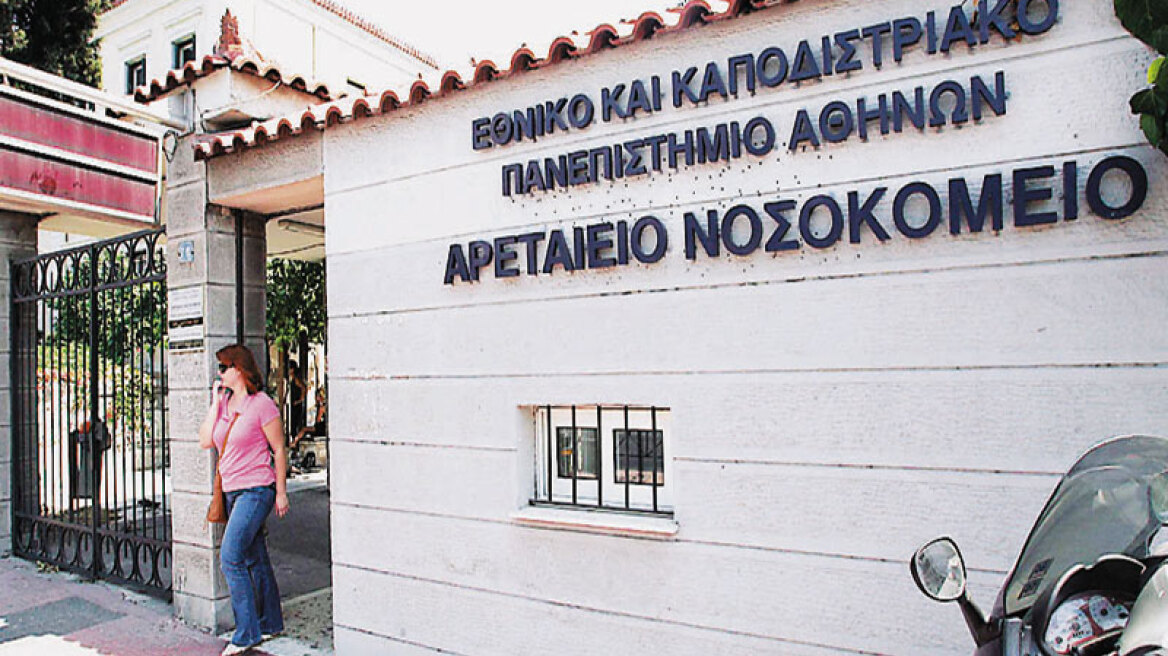 Αρεταίειο: Δωρεάν εξέταση μαστού και τεστ ΠΑΠ σε άπορες και ανασφάλιστες γυναίκες 