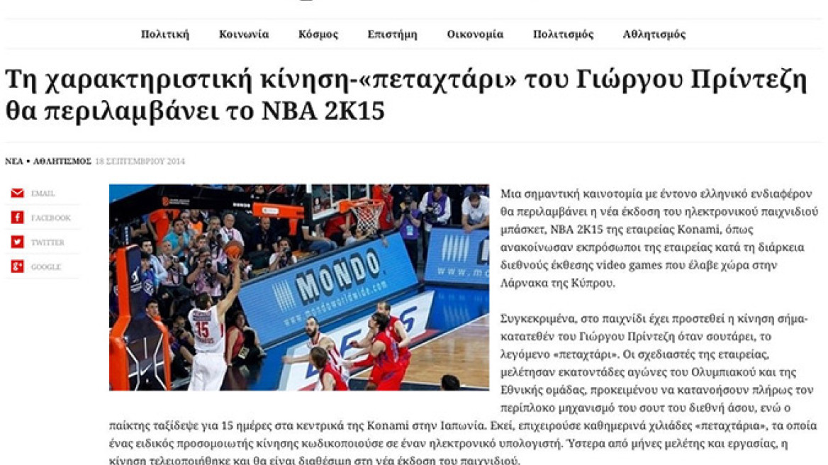 Δείτε τέσσερα σάιτ που... «τρολλάρουν» τα media!