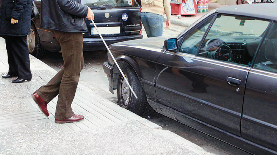 Παίρνουν επίδομα τυφλότητας αλλά έχουν... δίπλωμα οδήγησης