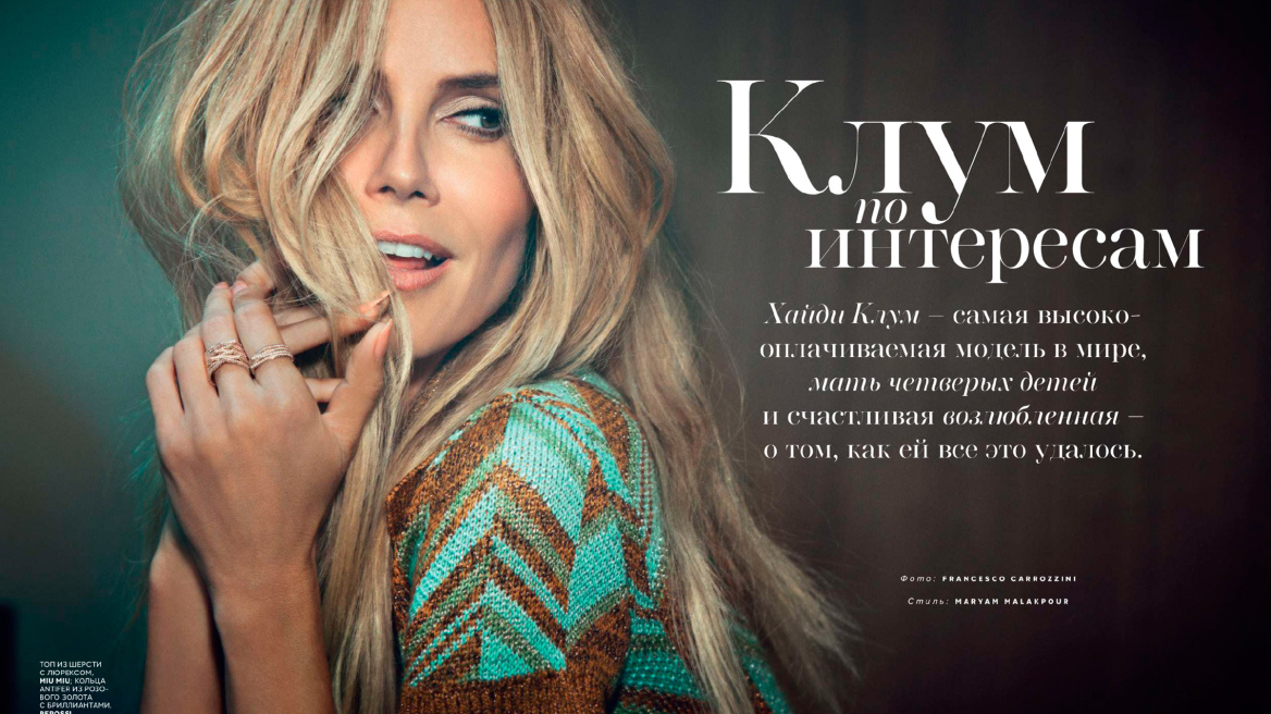 Heidi Klum: Αλλη μια φωτογράφηση στη "Vogue"