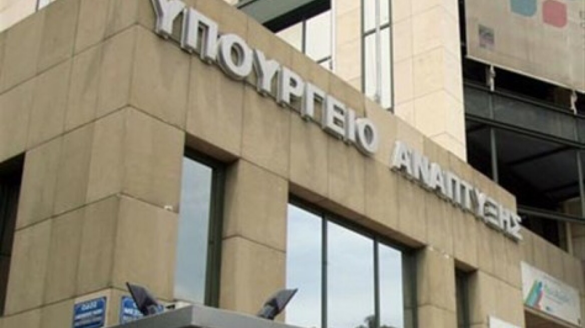 Μειώνονται οι δαπάνες στη Μονάδα Οργάνωσης και Διαχείρισης Αναπτυξιακών Προγραμμάτων