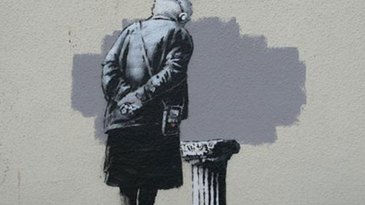 Το νέο έργο του Banksy... έχει κάτι από Ελλάδα