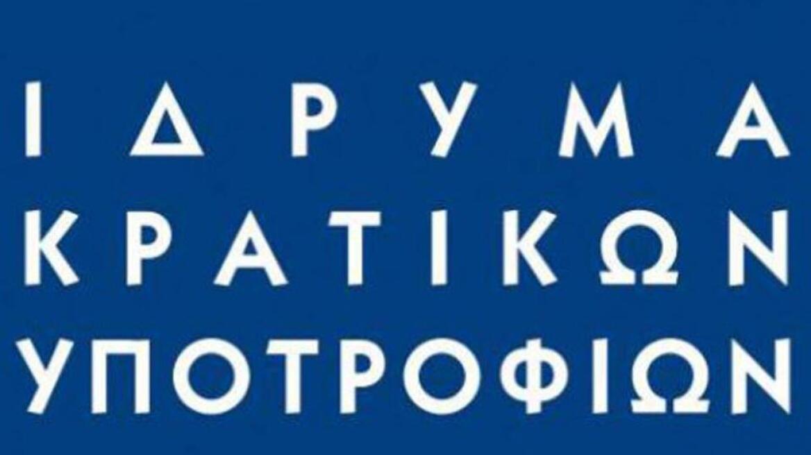 ΙΚΥ: 100 υποτροφίες για μεταδιδακτορική έρευνα στην Ελλάδα