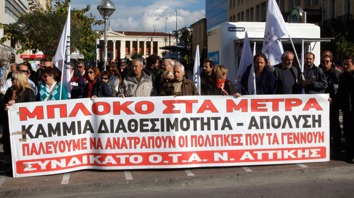 Στάση εργασίας των εργαζομένων στη αυτοδιοίκηση για την αξιολόγηση