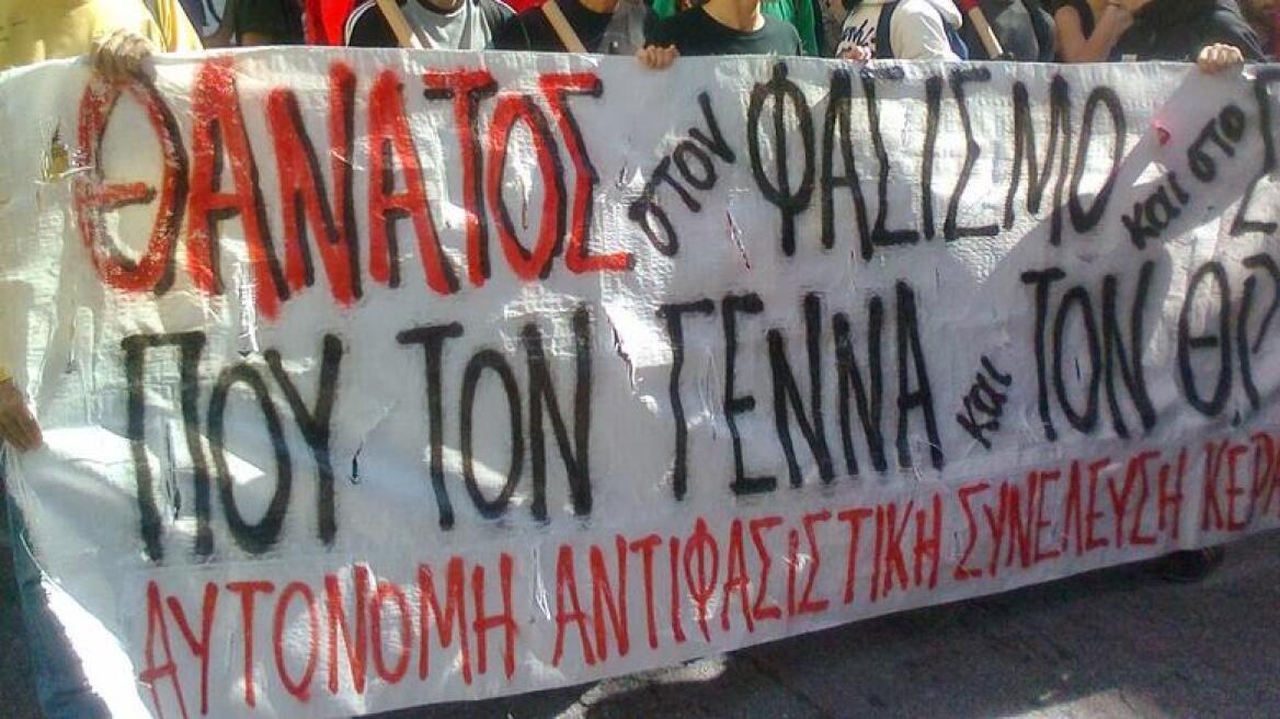 Αντιφασιστική συγκέντρωση έξω από τα δικαστήρια Πειραιά