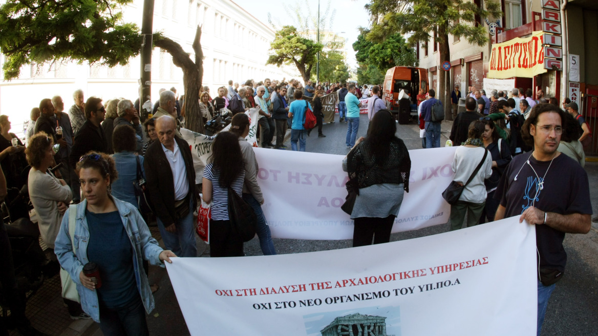 Συγκέντρωση αρχαιολόγων στο υπουργείο Πολιτισμού