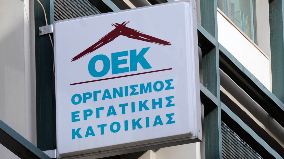 Στεγαστικά δάνεια: Ως και 50% χαμηλότερη δόση θα πληρώνουν οι δικαιούχοι του ΟΕΚ 