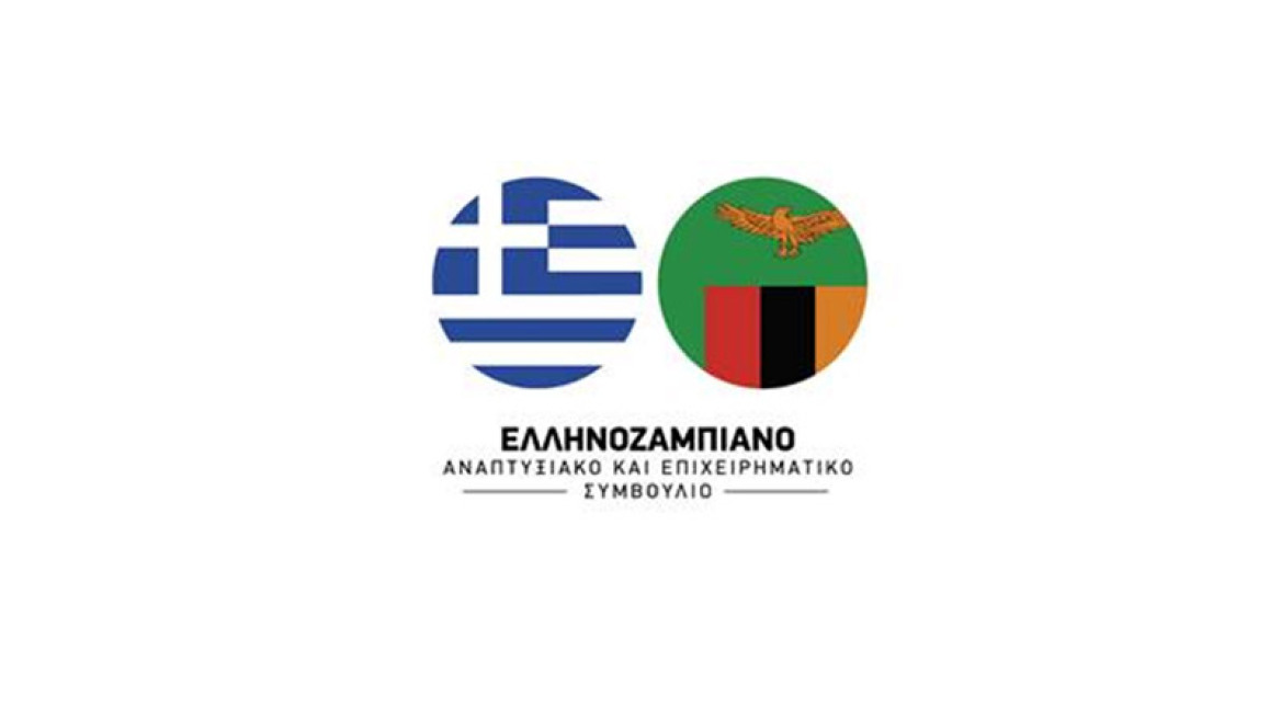 Με μεγάλη επιτυχία ολοκληρώθηκε η ενημέρωση για τις δυνατότητες αλλά και τις προοπτικές που προσφέρει η αγορά της Ζάμπιας 